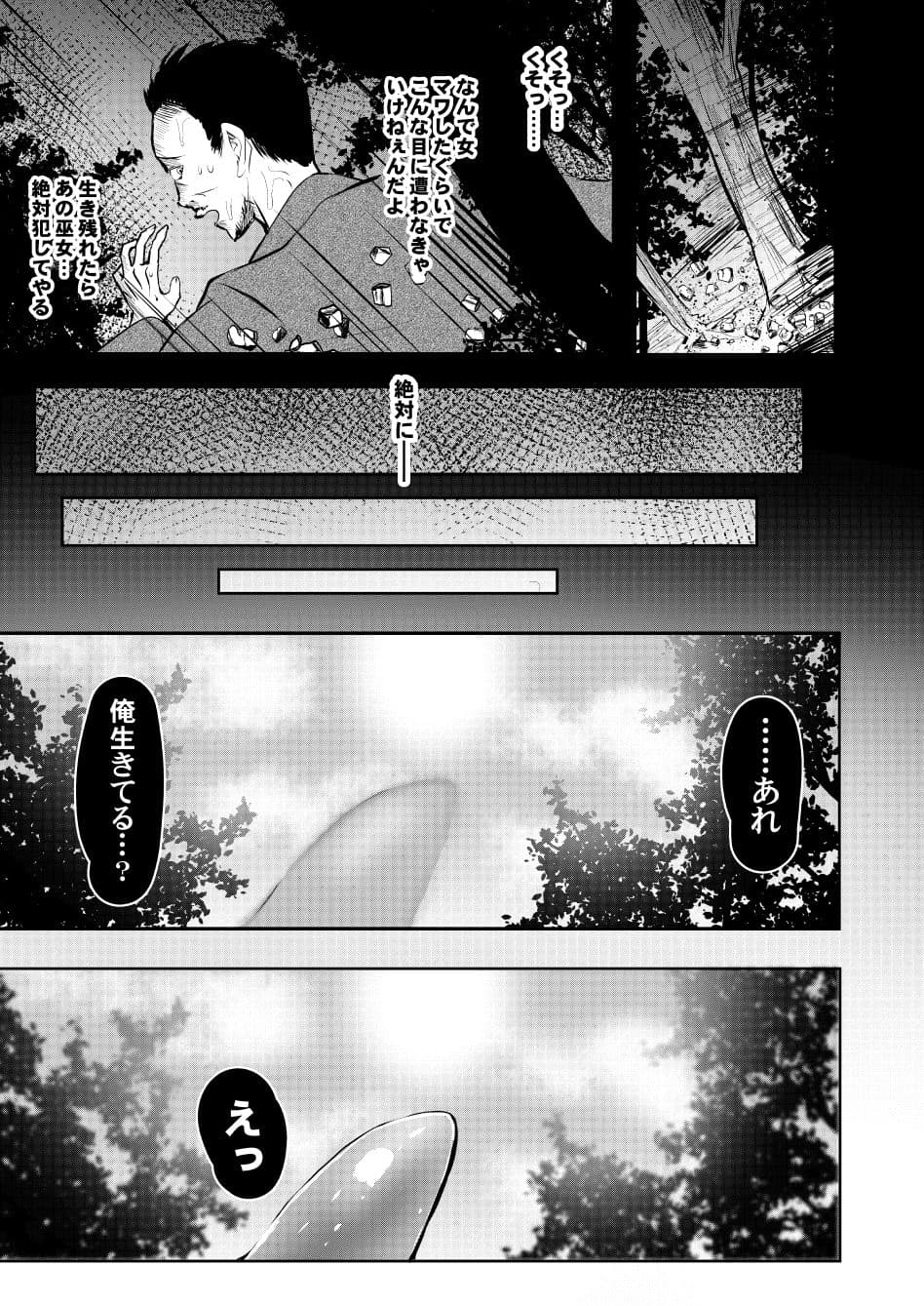 触手天生 サンプル 2