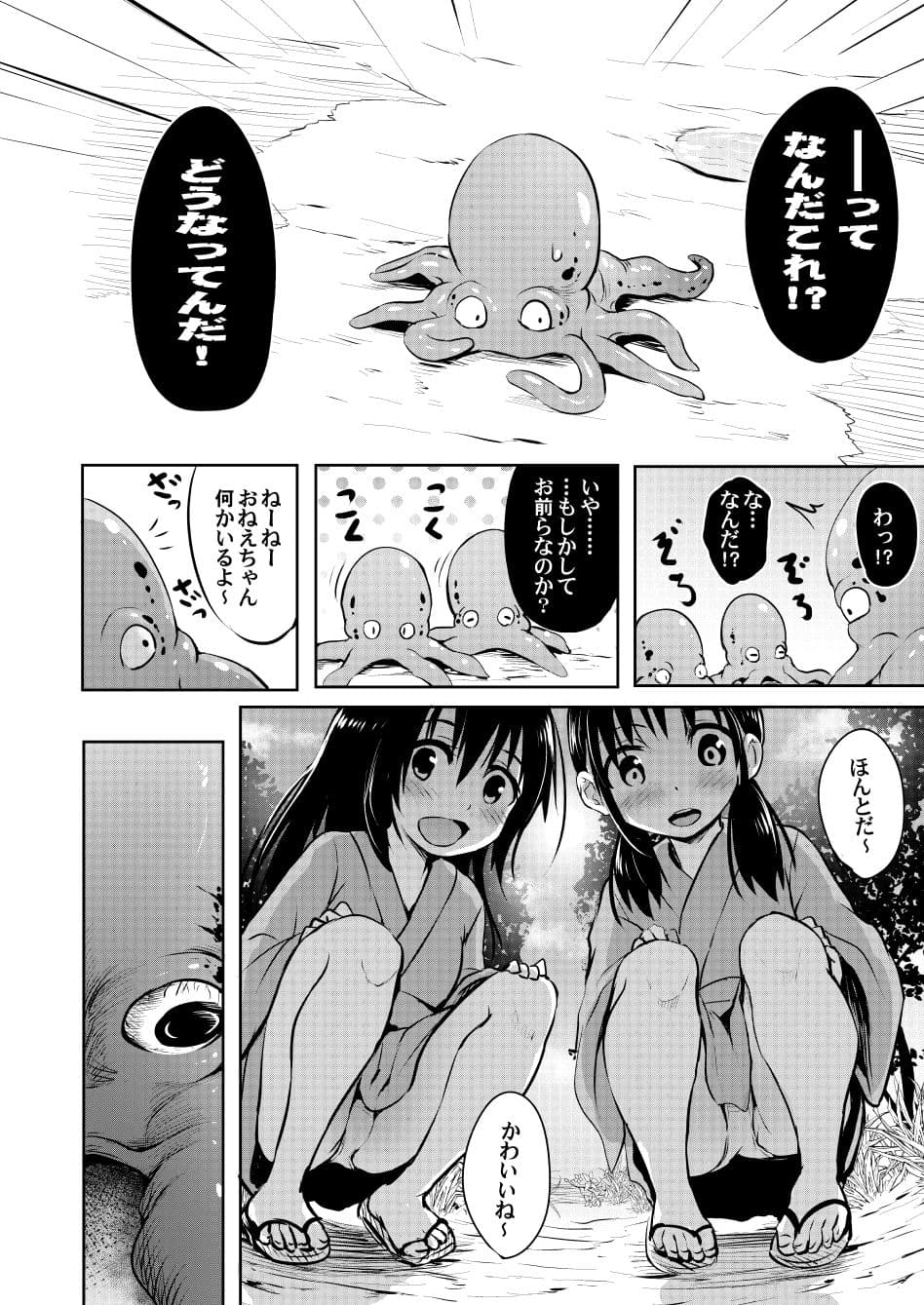 触手天生 サンプル 3