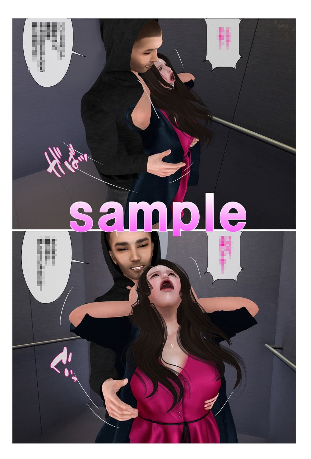 ストーカー男に狙われたOLの恐怖体験 サンプル 5