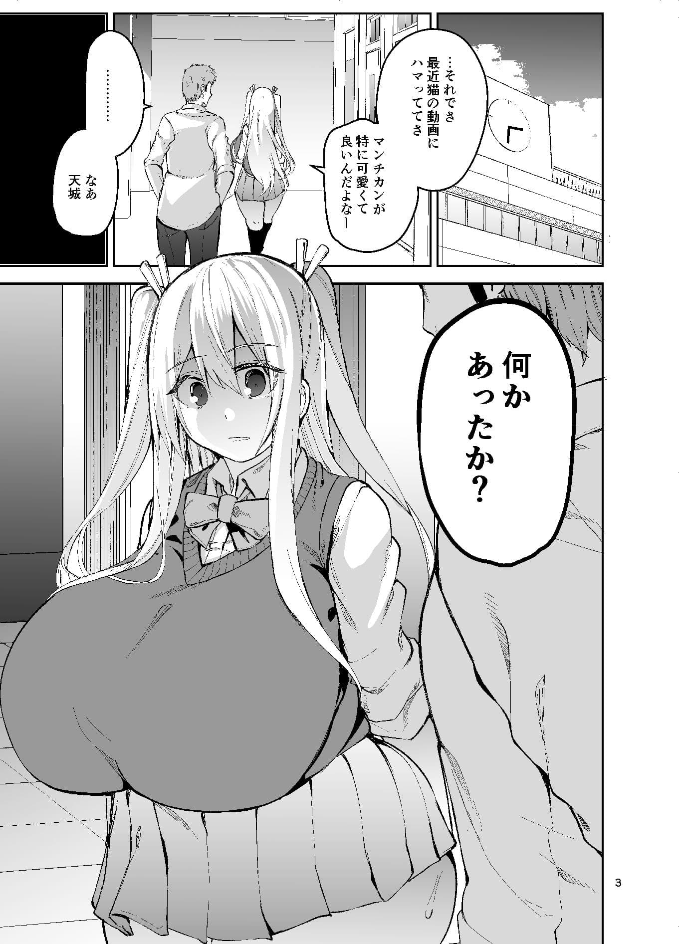 TS娘コダマちゃんとH！その2 サンプル 1