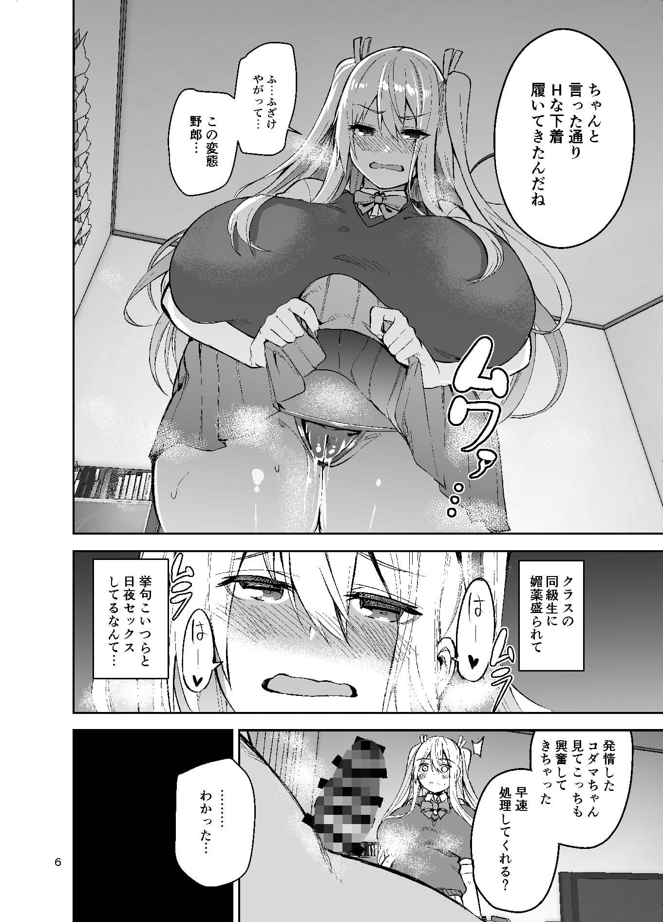 TS娘コダマちゃんとH！その2 サンプル 2