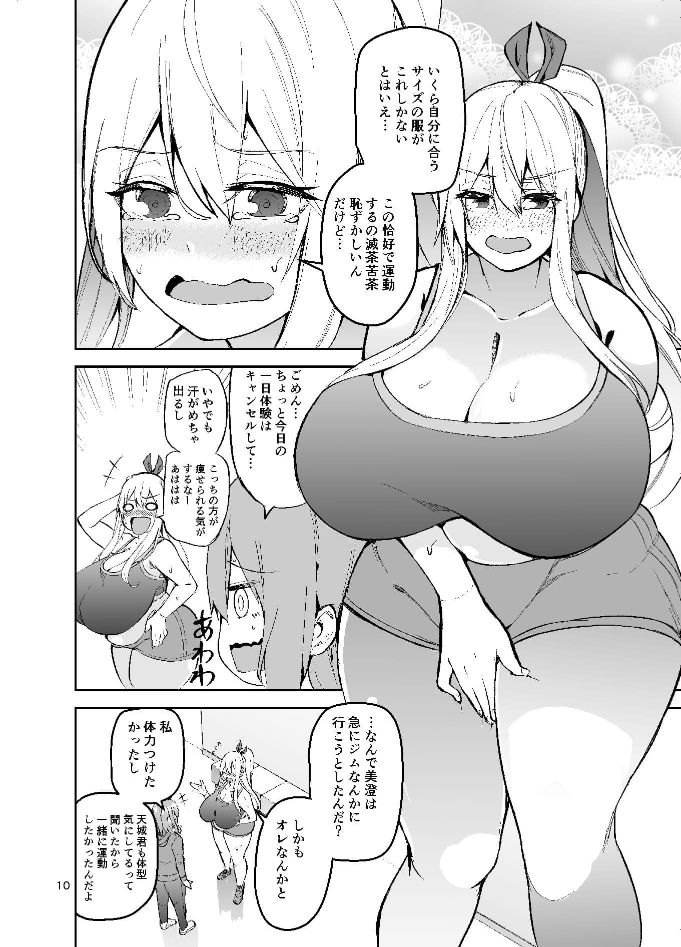 TS娘コダマちゃんとH！その2 サンプル 3