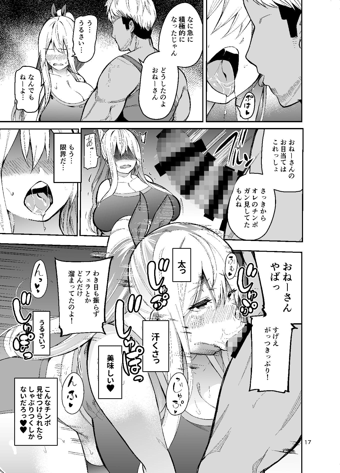 TS娘コダマちゃんとH！その2 サンプル 4