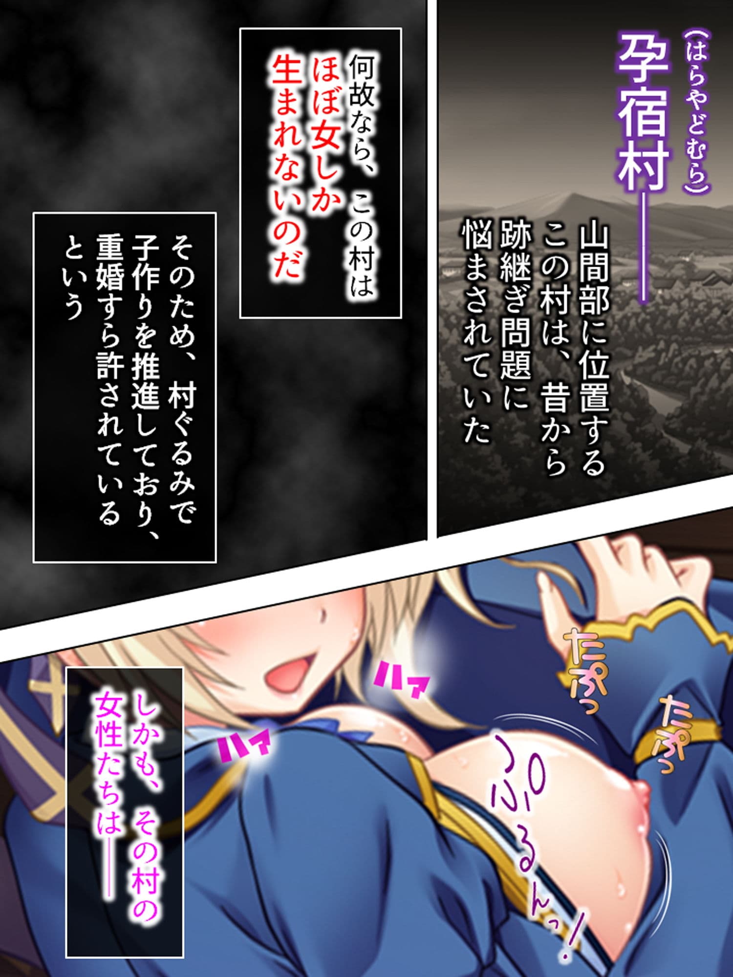 男を見ると発情する少女たちが住む村に行ってみた！ 1巻 サンプル 1