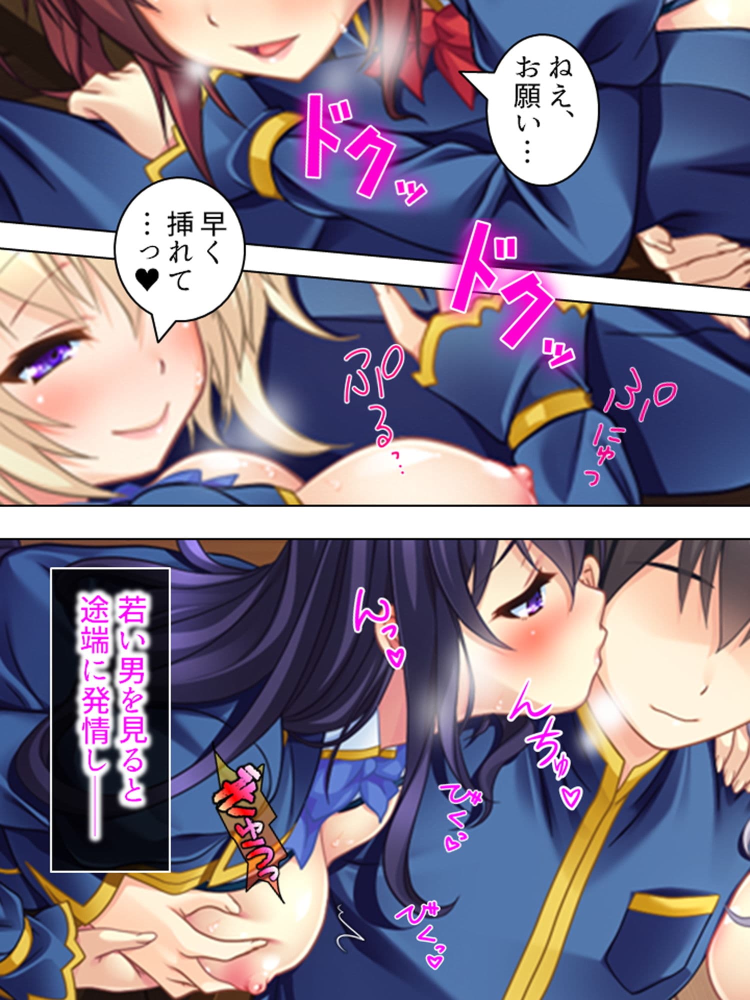 男を見ると発情する少女たちが住む村に行ってみた！ 1巻 サンプル 2