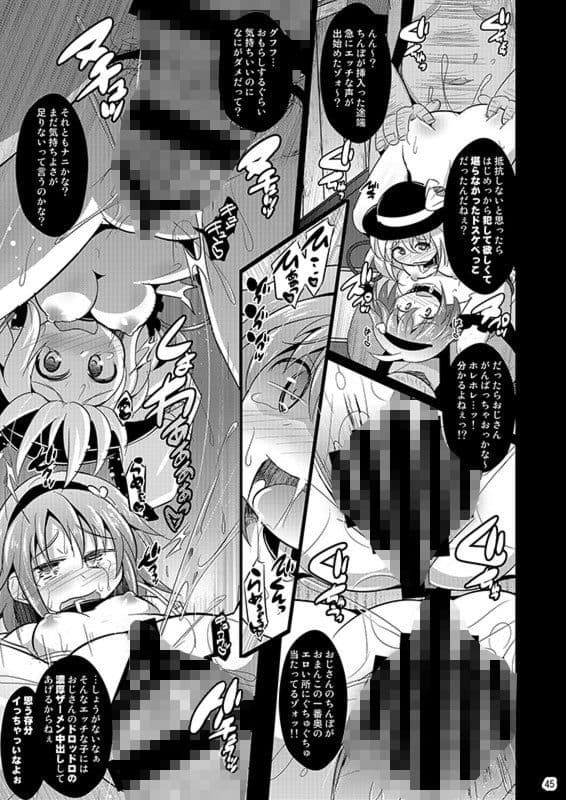 神聖ファウンテン総集編そにょ6 サンプル 3