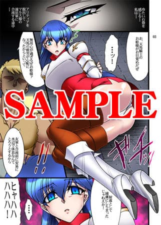 虜囚王女-シーダ編- サンプル 1
