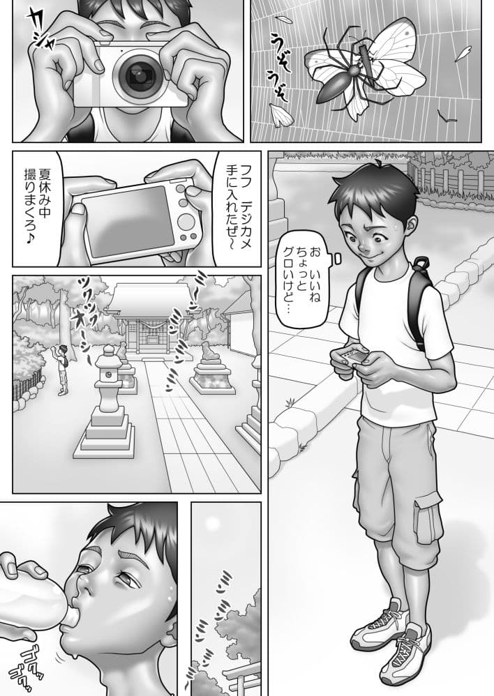 サイコおねえさんのいる家 サンプル 1