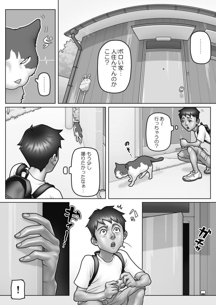 サイコおねえさんのいる家 サンプル 2