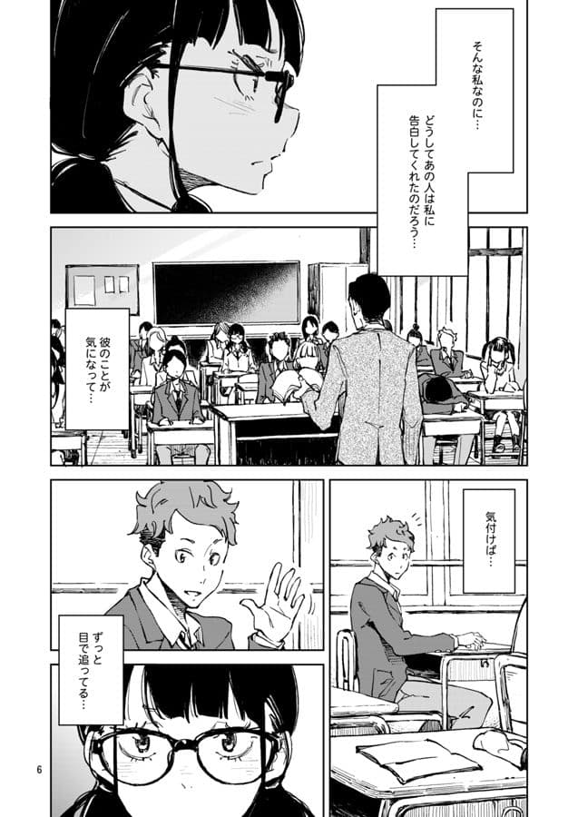 上手に笑いたい サンプル 5