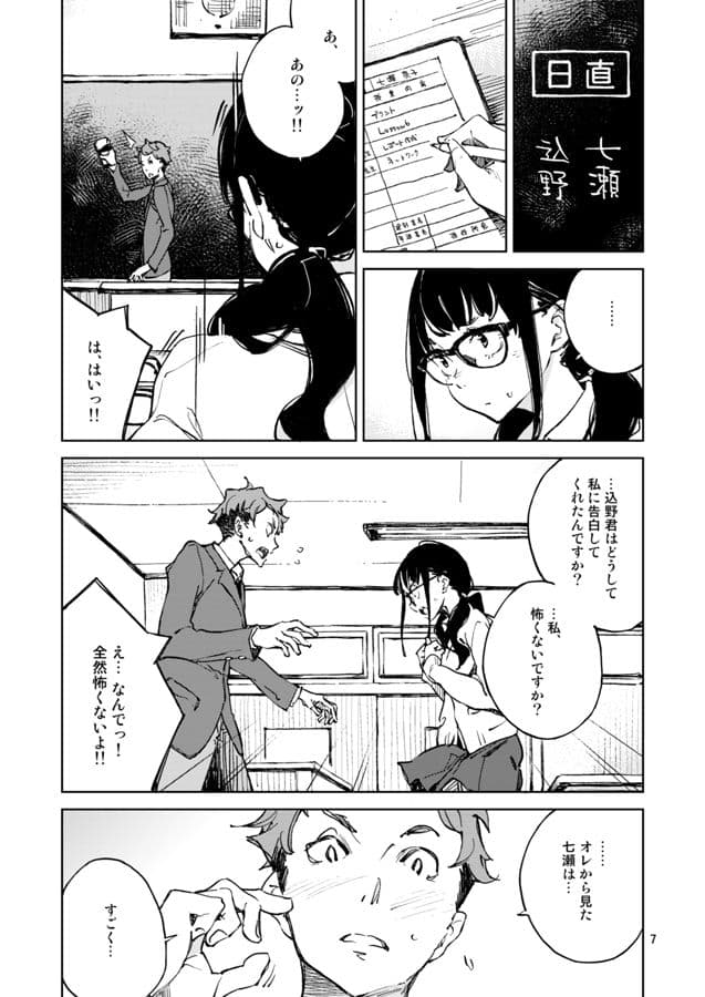上手に笑いたい サンプル 6