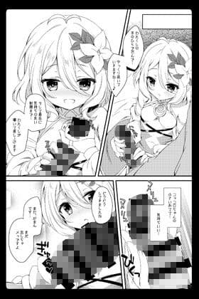 ダイスキコッコロちゃん サンプル 2