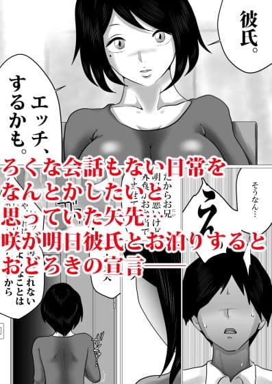 ふたりぐらし。〜SEX中にだけ「おにいちゃん」と呼んでくれるJK妹〜 サンプル 2