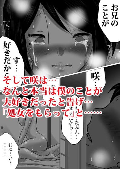 ふたりぐらし。〜SEX中にだけ「おにいちゃん」と呼んでくれるJK妹〜 サンプル 5