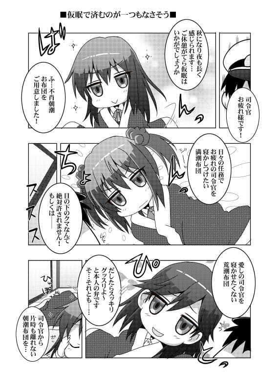 鎮守府艦訪録〜病んでますか？時雨さん2〜 サンプル 1