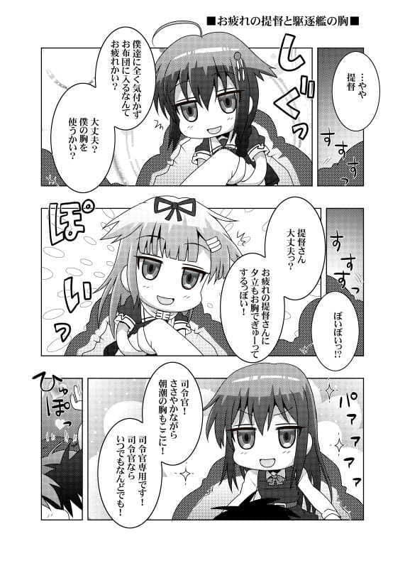 鎮守府艦訪録〜病んでますか？時雨さん2〜 サンプル 2
