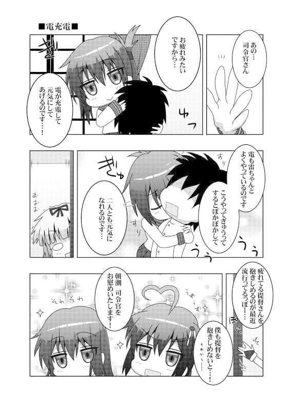 鎮守府艦訪録〜病んでますか？時雨さん2〜 サンプル 3