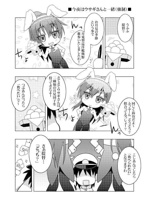 鎮守府艦訪録〜病んでますか？時雨さん2〜 サンプル 4