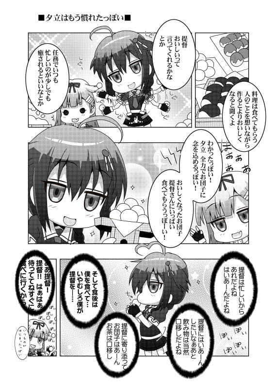 鎮守府艦訪録〜病んでますか？時雨さん2〜 サンプル 5