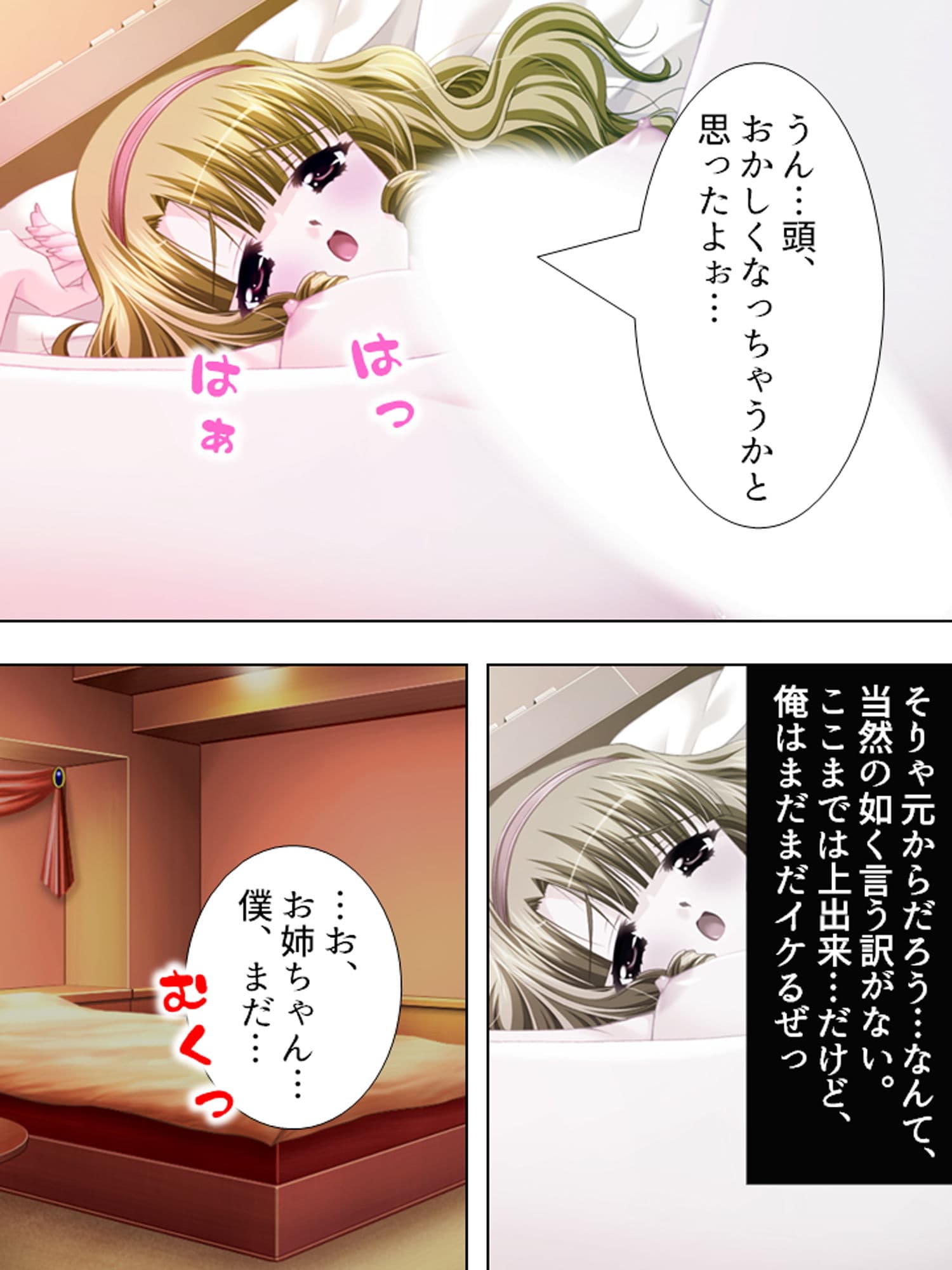 過去の自分にタイムスリップしてセクハラし放題！！ 6巻 サンプル 2