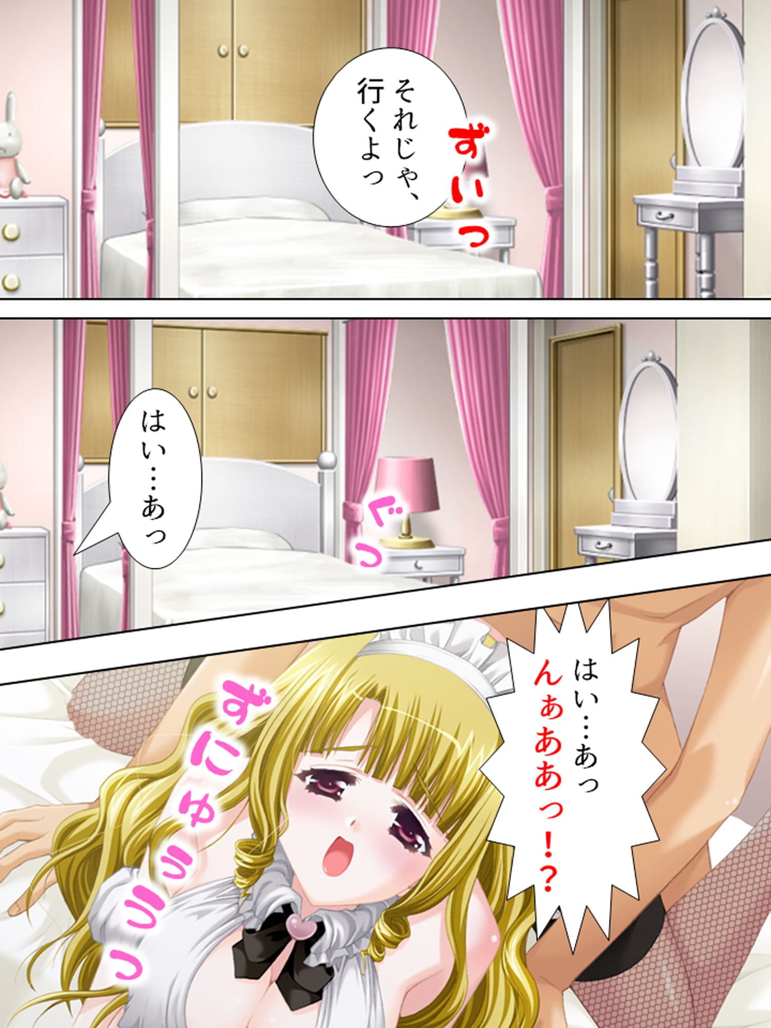 過去の自分にタイムスリップしてセクハラし放題！！ 6巻 サンプル 7