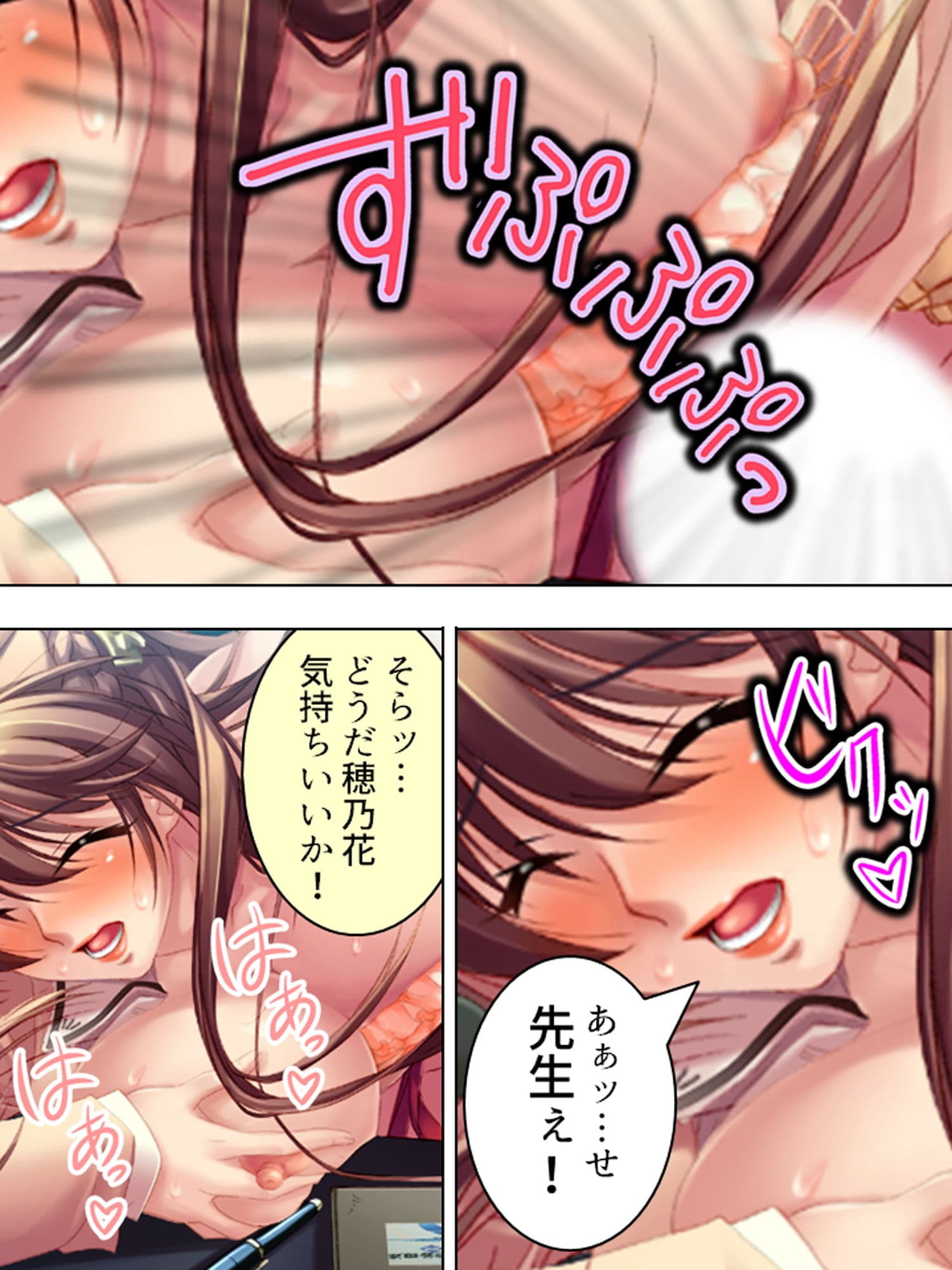 嫌われ数学教師が食べ頃JK達に陰湿に迫った結果… 下 サンプル 6