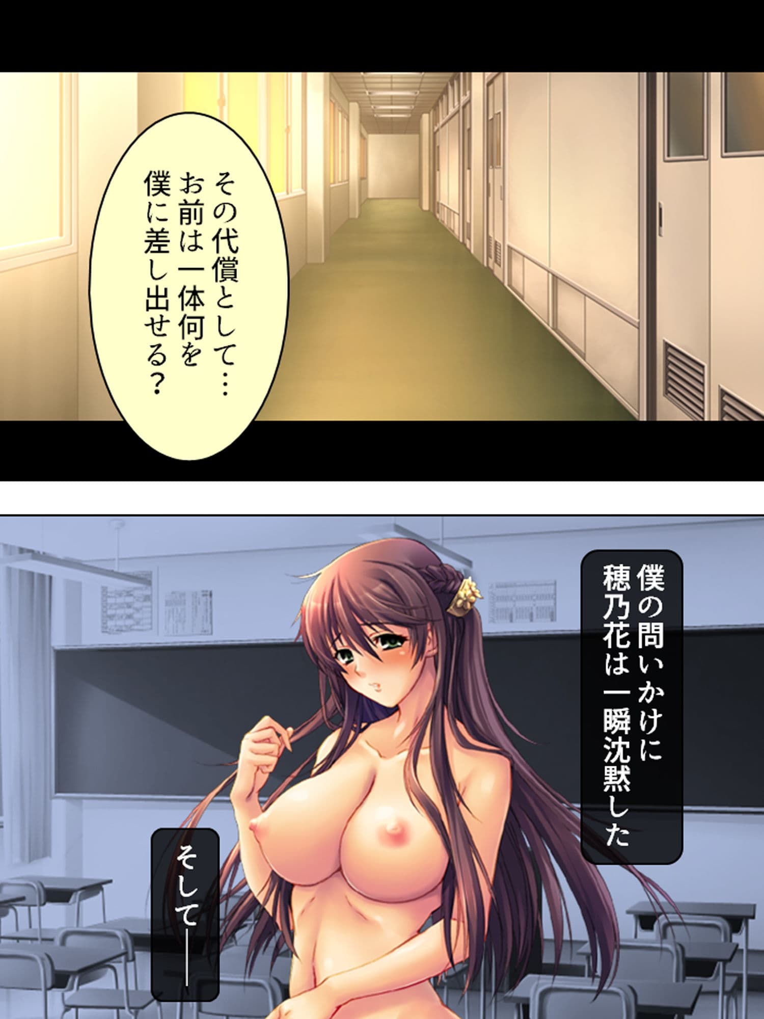 嫌われ数学教師が食べ頃JK達に陰湿に迫った結果… 下 サンプル 9