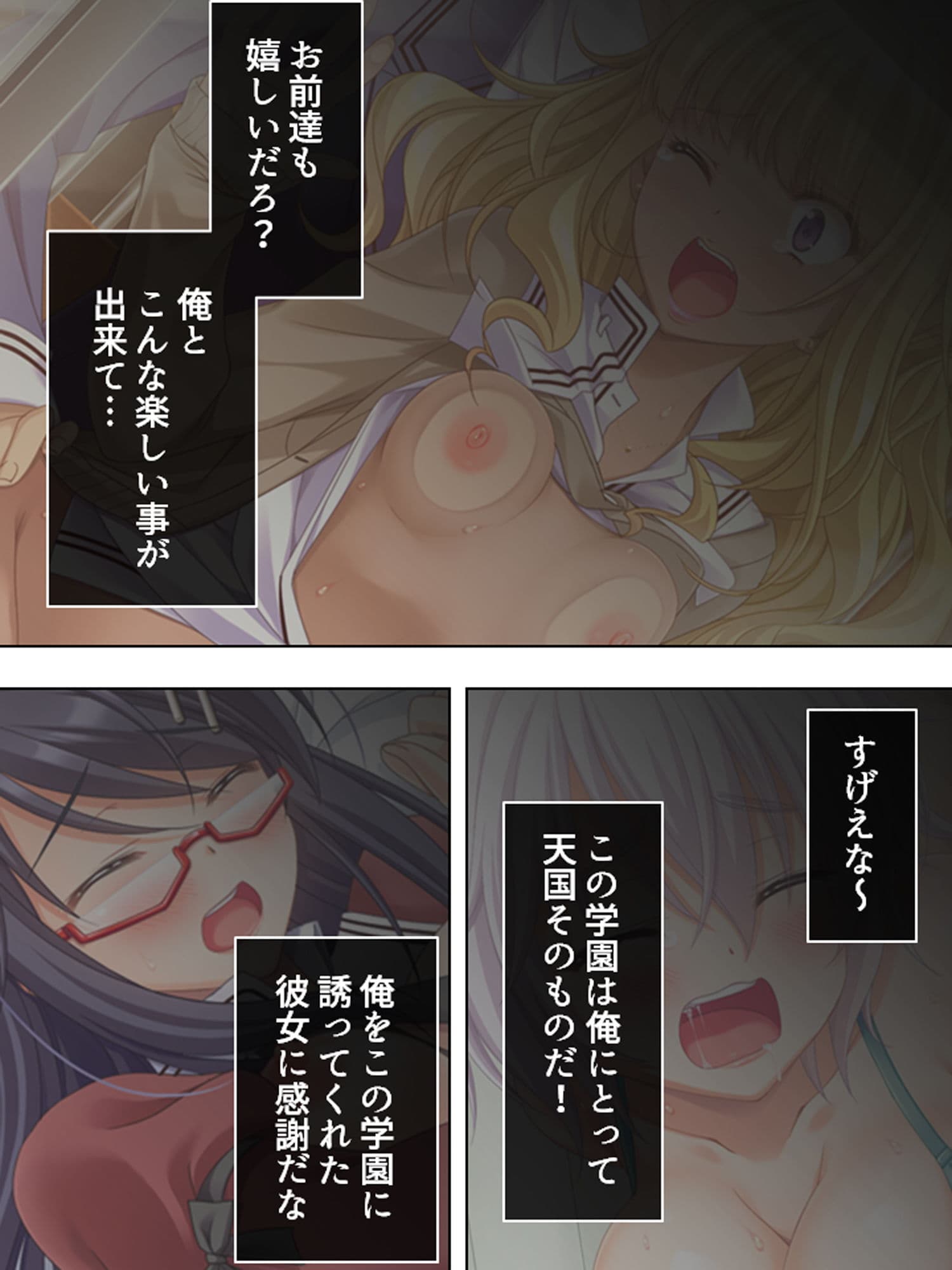 女だらけの学園で俺のドSな欲望は目覚めていく 1巻 サンプル 2