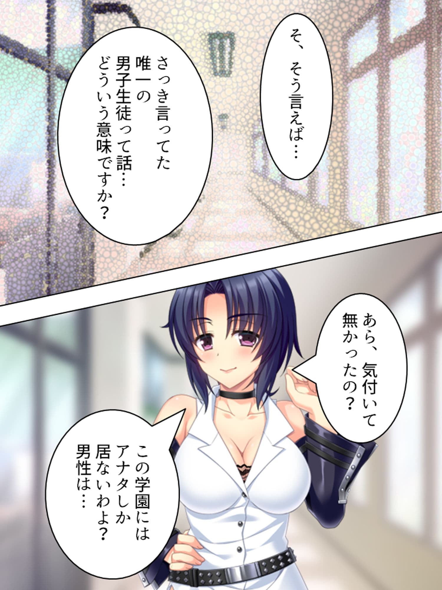 女だらけの学園で俺のドSな欲望は目覚めていく 1巻 サンプル 3