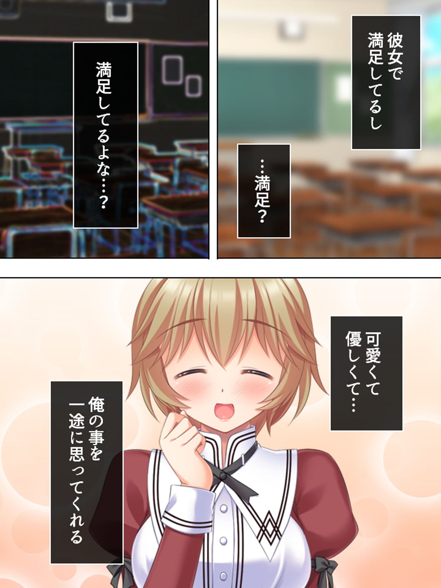 女だらけの学園で俺のドSな欲望は目覚めていく 1巻 サンプル 6