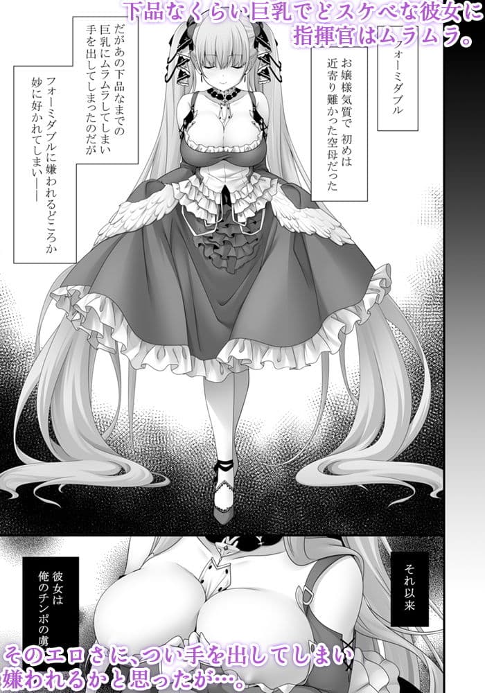 どスケベフォーミが離してくれない サンプル 1