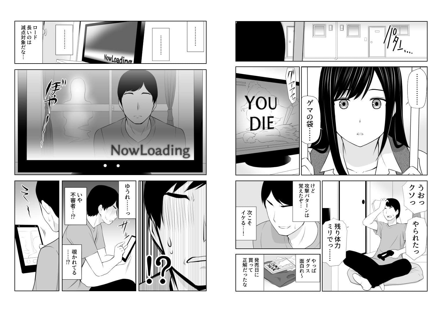 隣にアイツがいた季節 サンプル 4