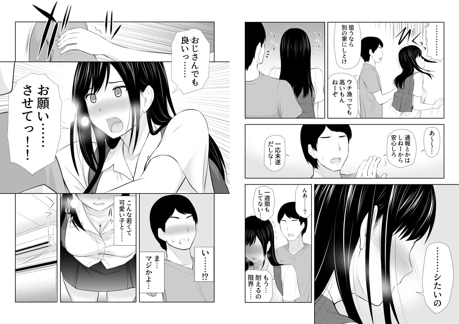 隣にアイツがいた季節 サンプル 6