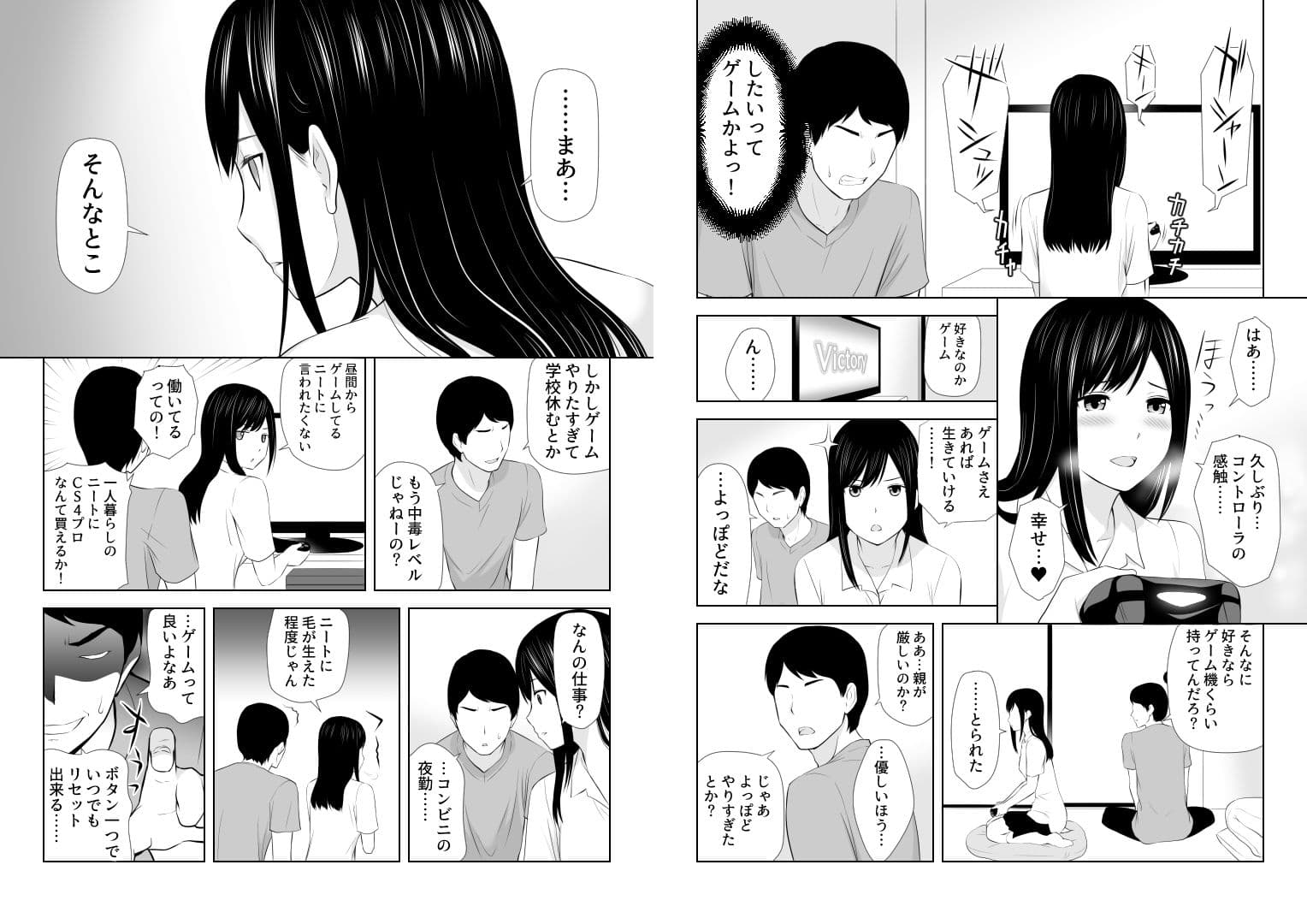 隣にアイツがいた季節 サンプル 7