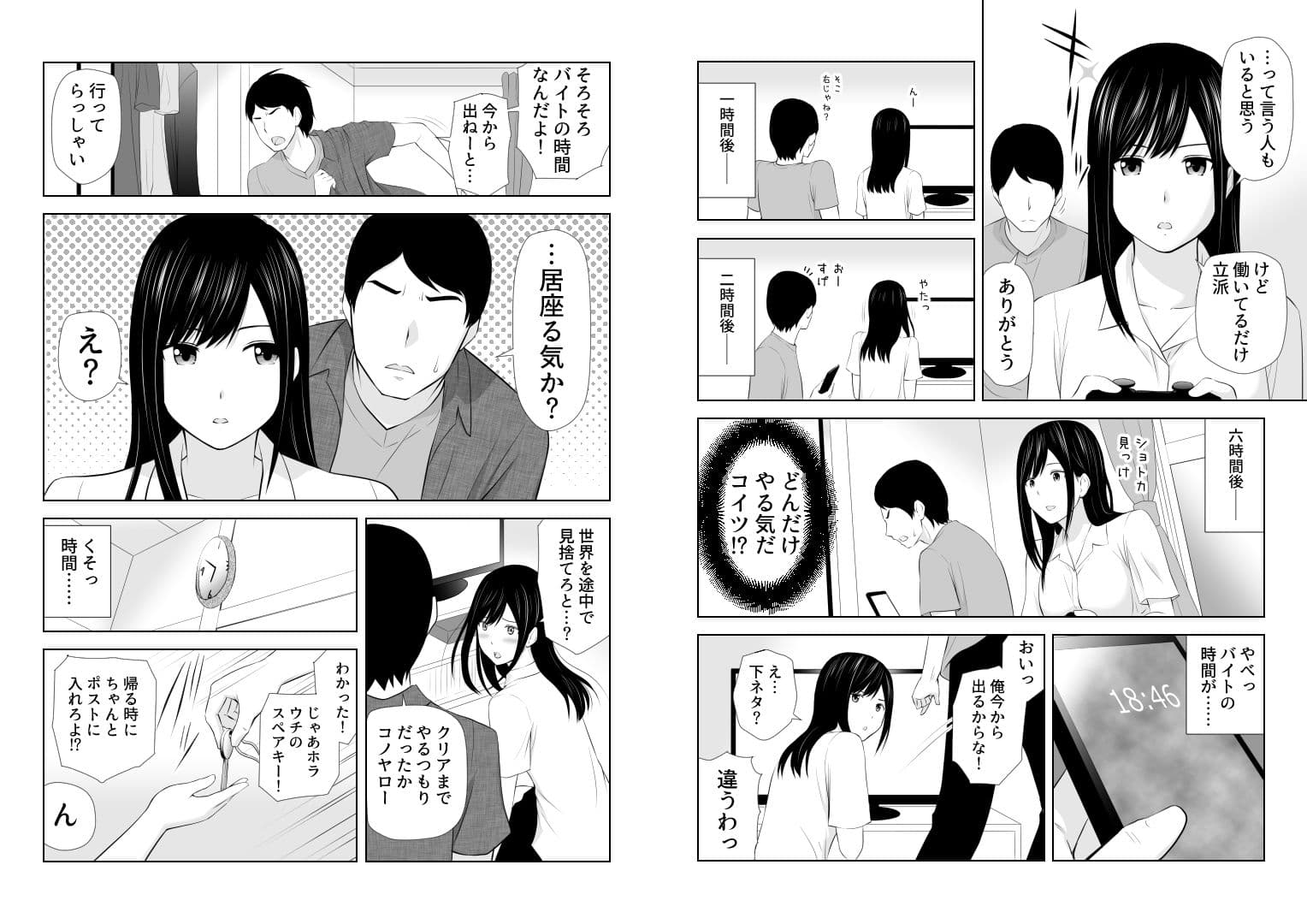 隣にアイツがいた季節 サンプル 8