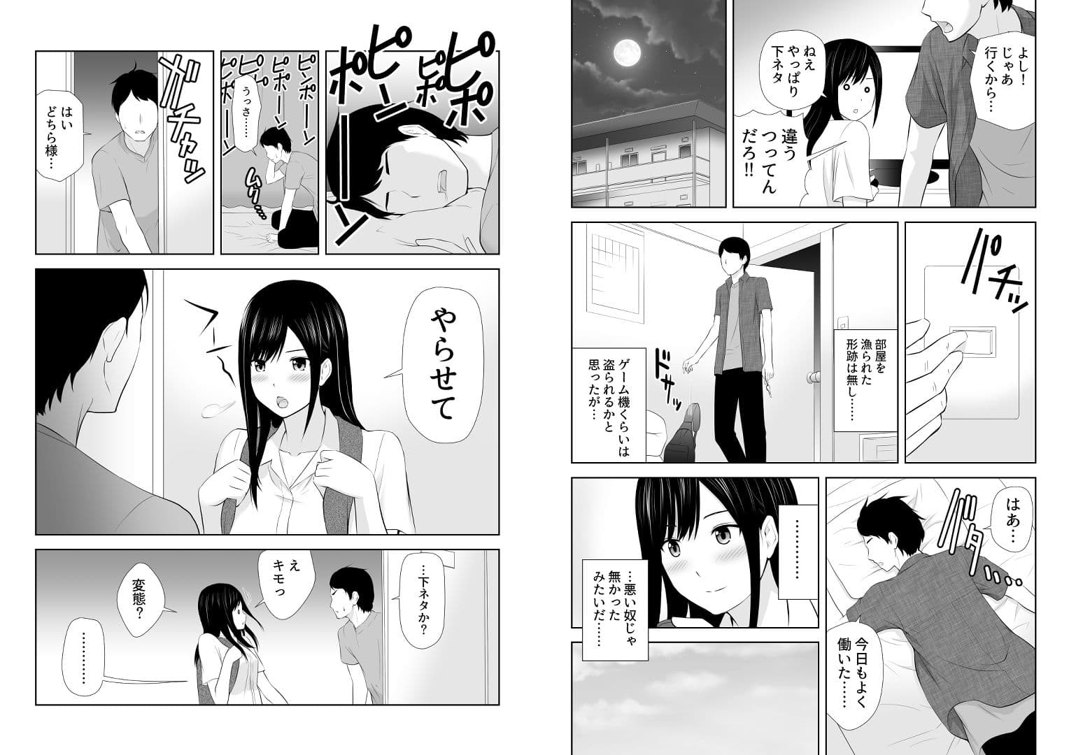 隣にアイツがいた季節 サンプル 9