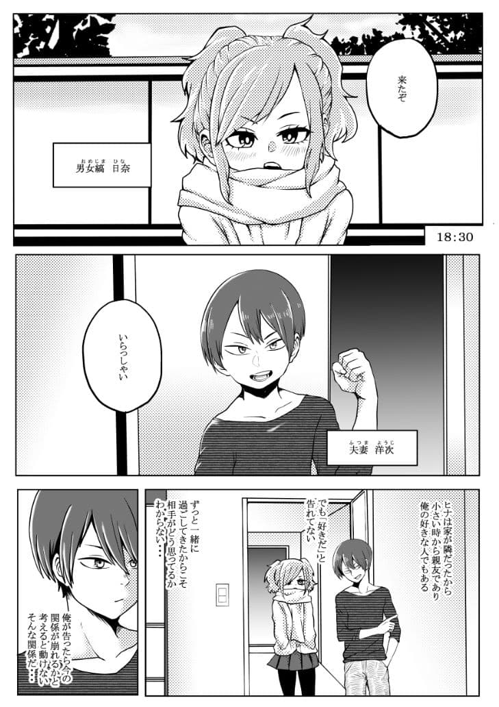 ギャルの幼馴染がポリネシアン〇ックスを求めてくる話 サンプル 1