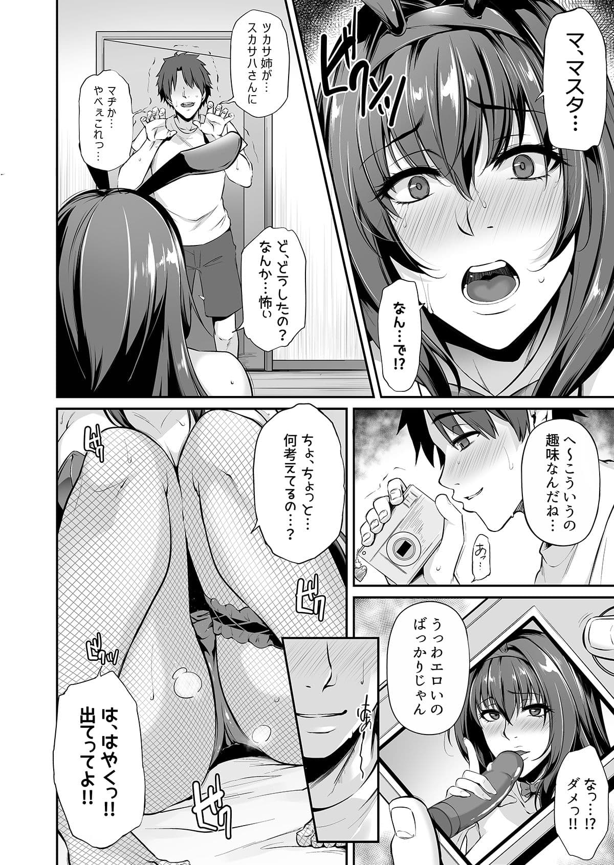 姉は俺のHcos奴●er サンプル 1