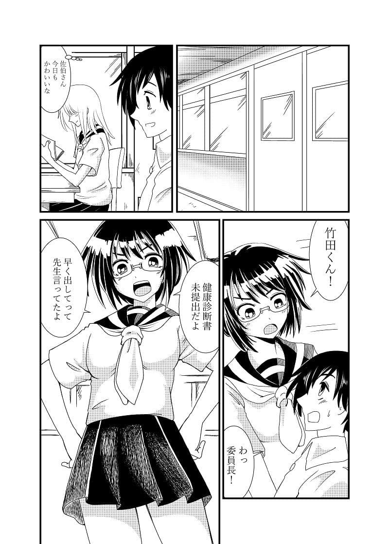 委員長にお仕置きされたい サンプル 1