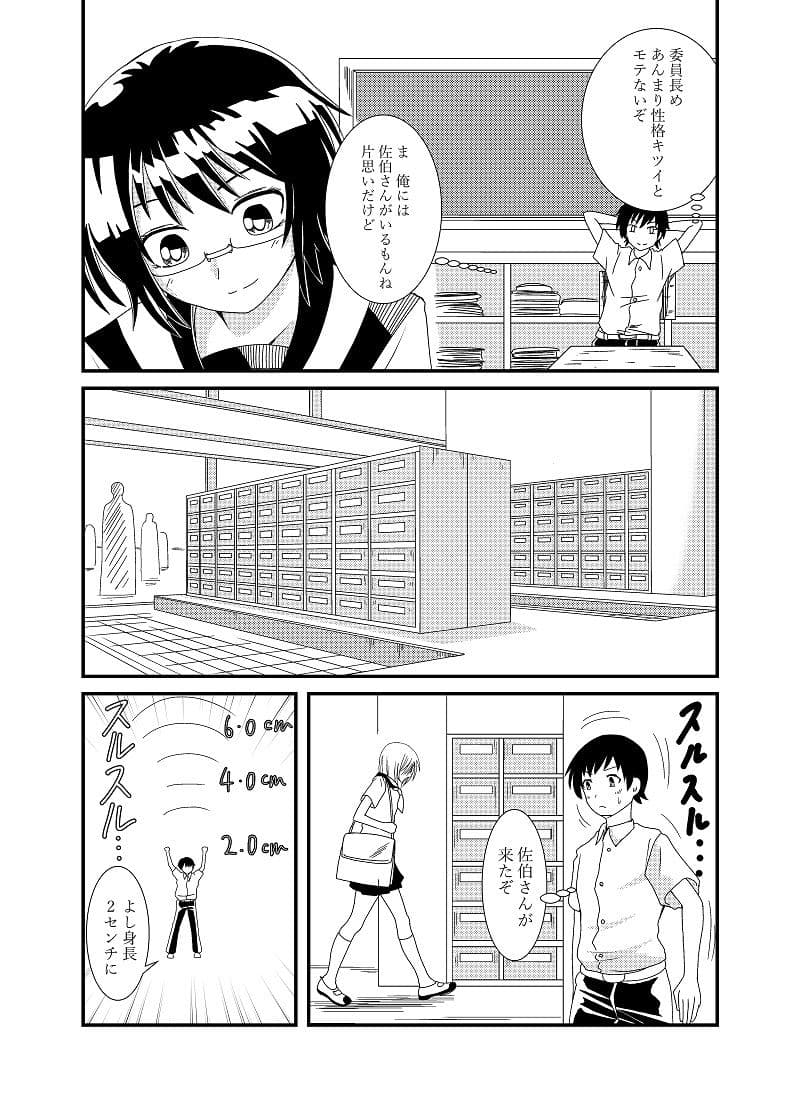 委員長にお仕置きされたい サンプル 3
