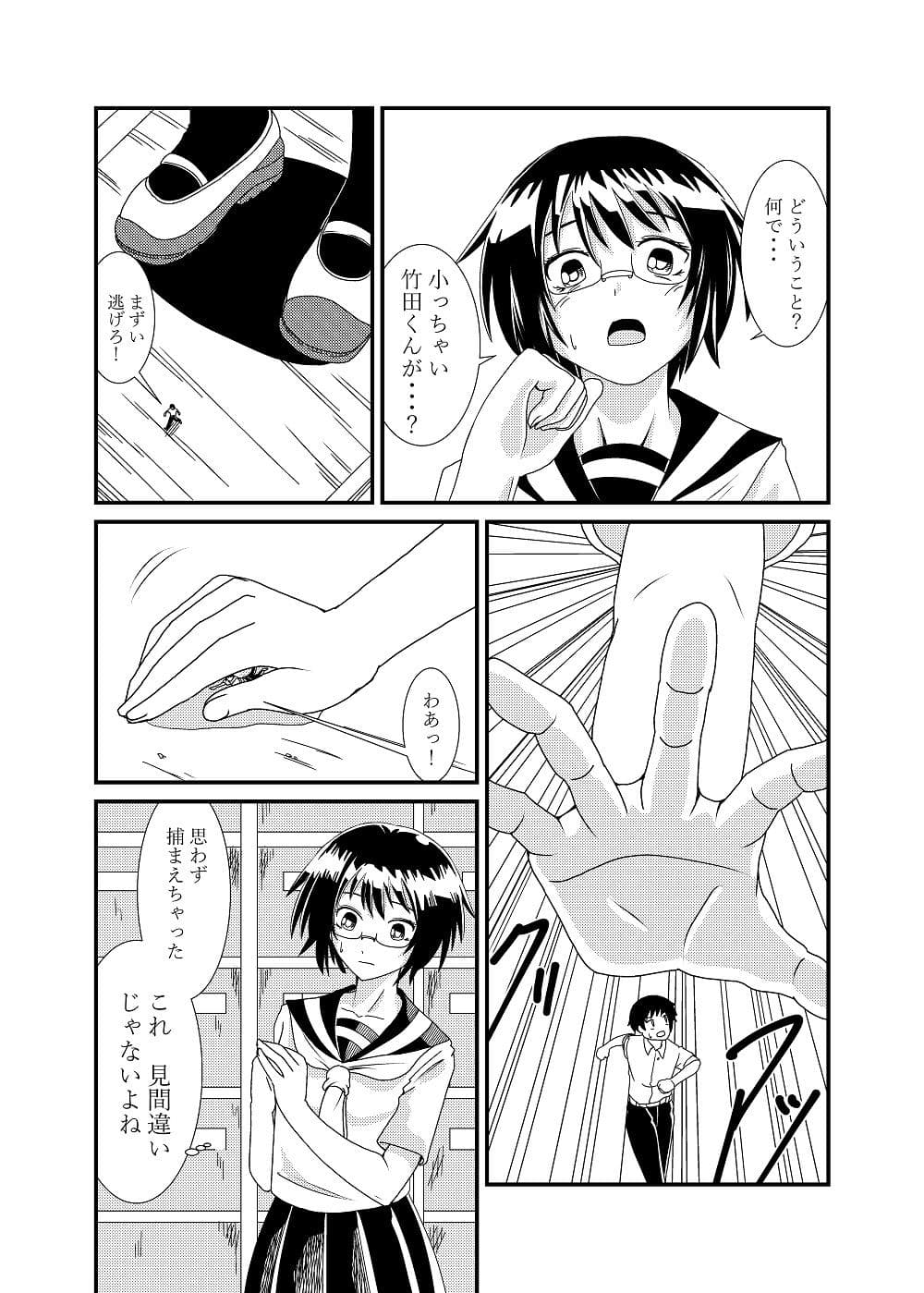 委員長にお仕置きされたい サンプル 6