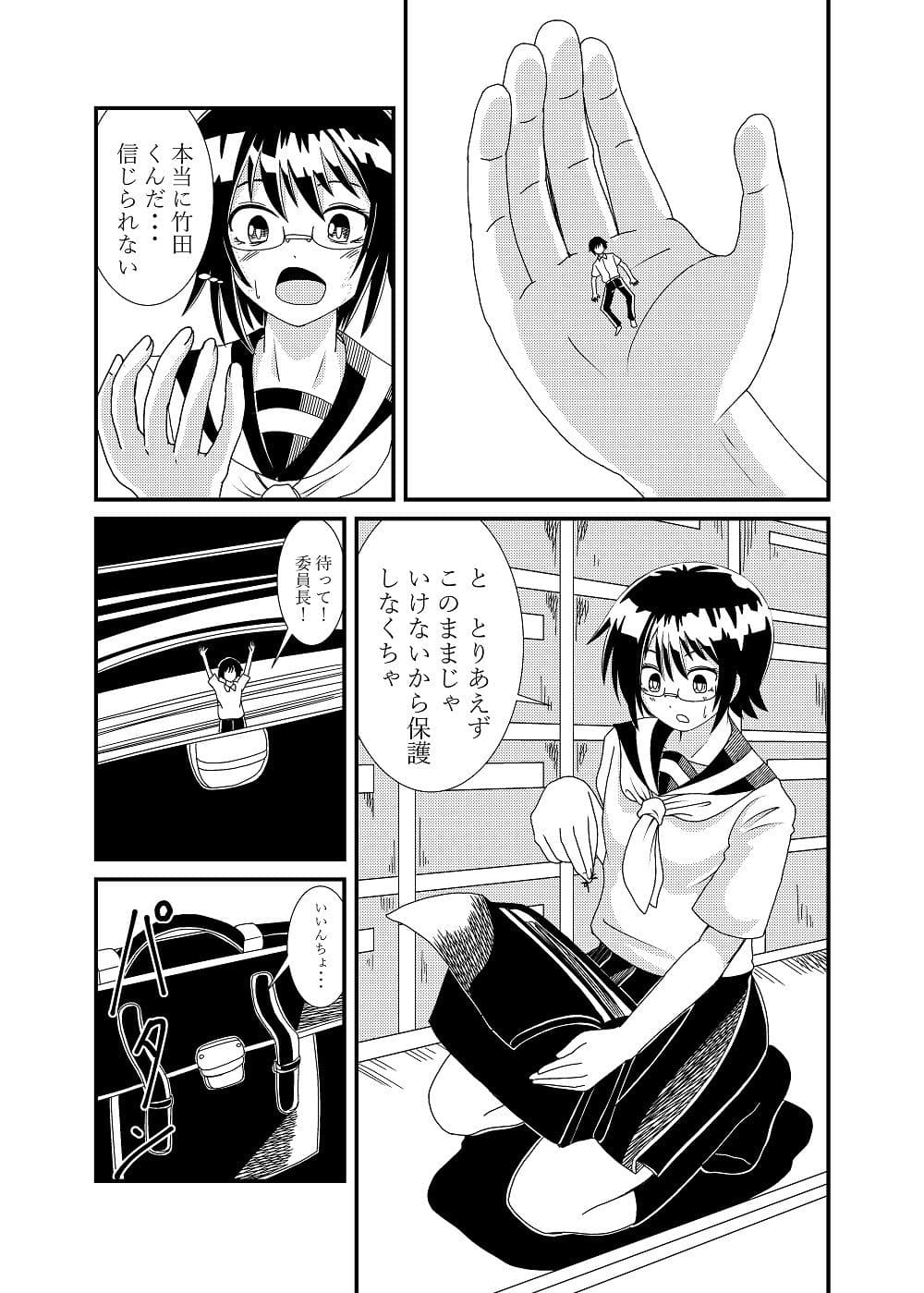 委員長にお仕置きされたい サンプル 7