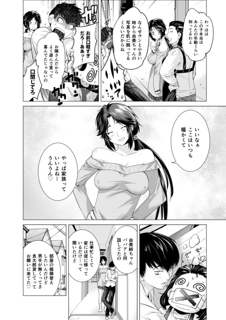 プラヌス・ペルシカ＆フォルシチア サンプル 1
