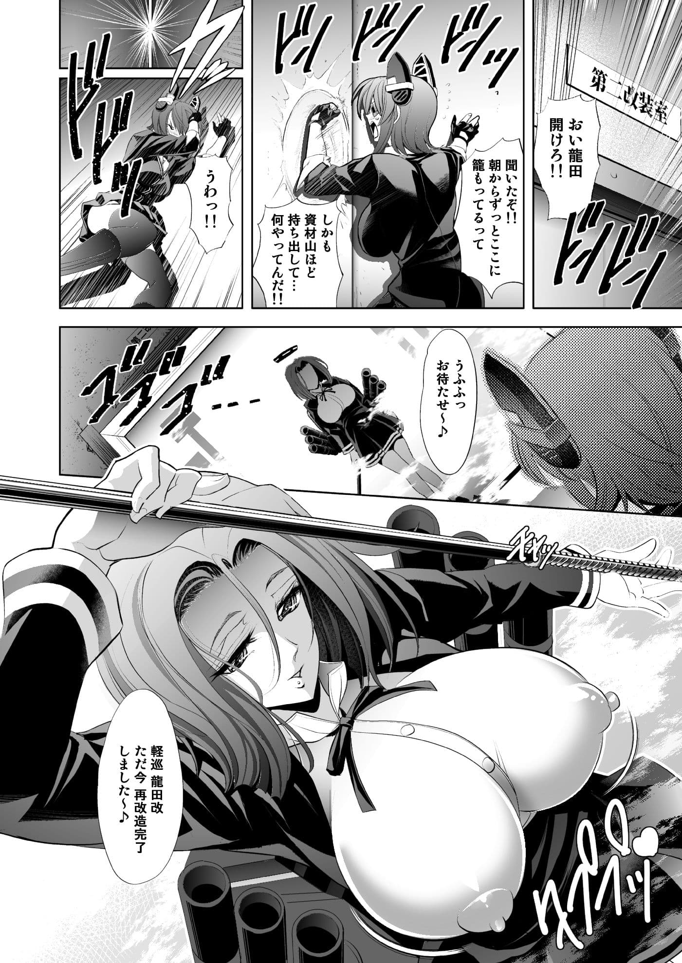 DRAGON CRIME サンプル 1