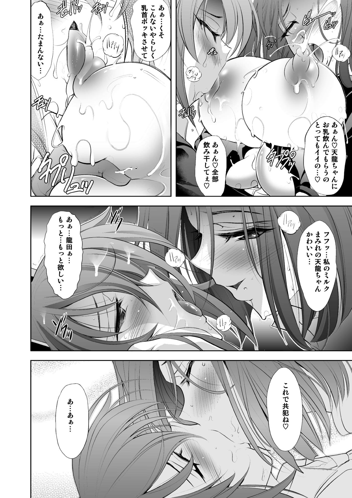 DRAGON CRIME サンプル 4