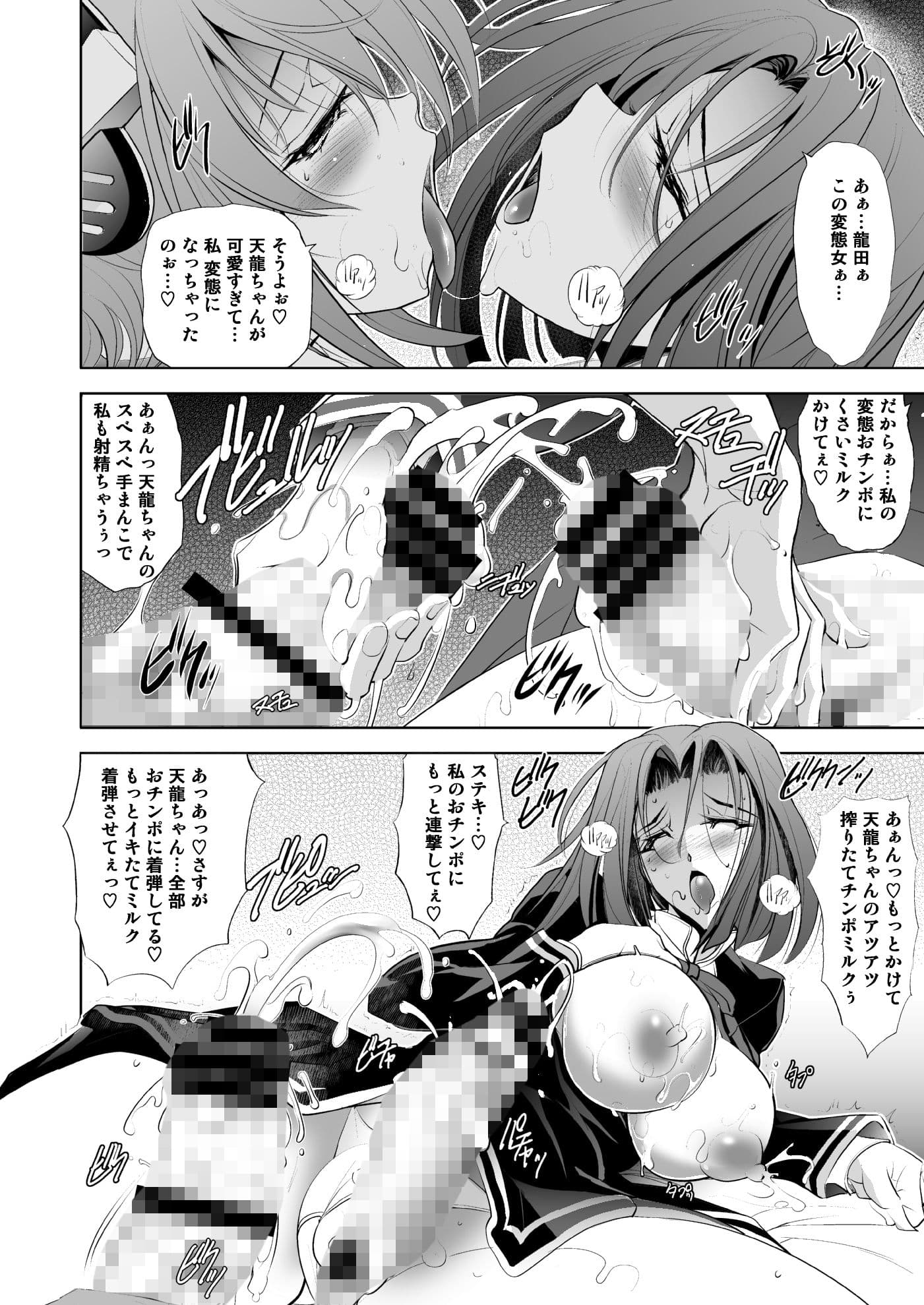 DRAGON CRIME サンプル 5