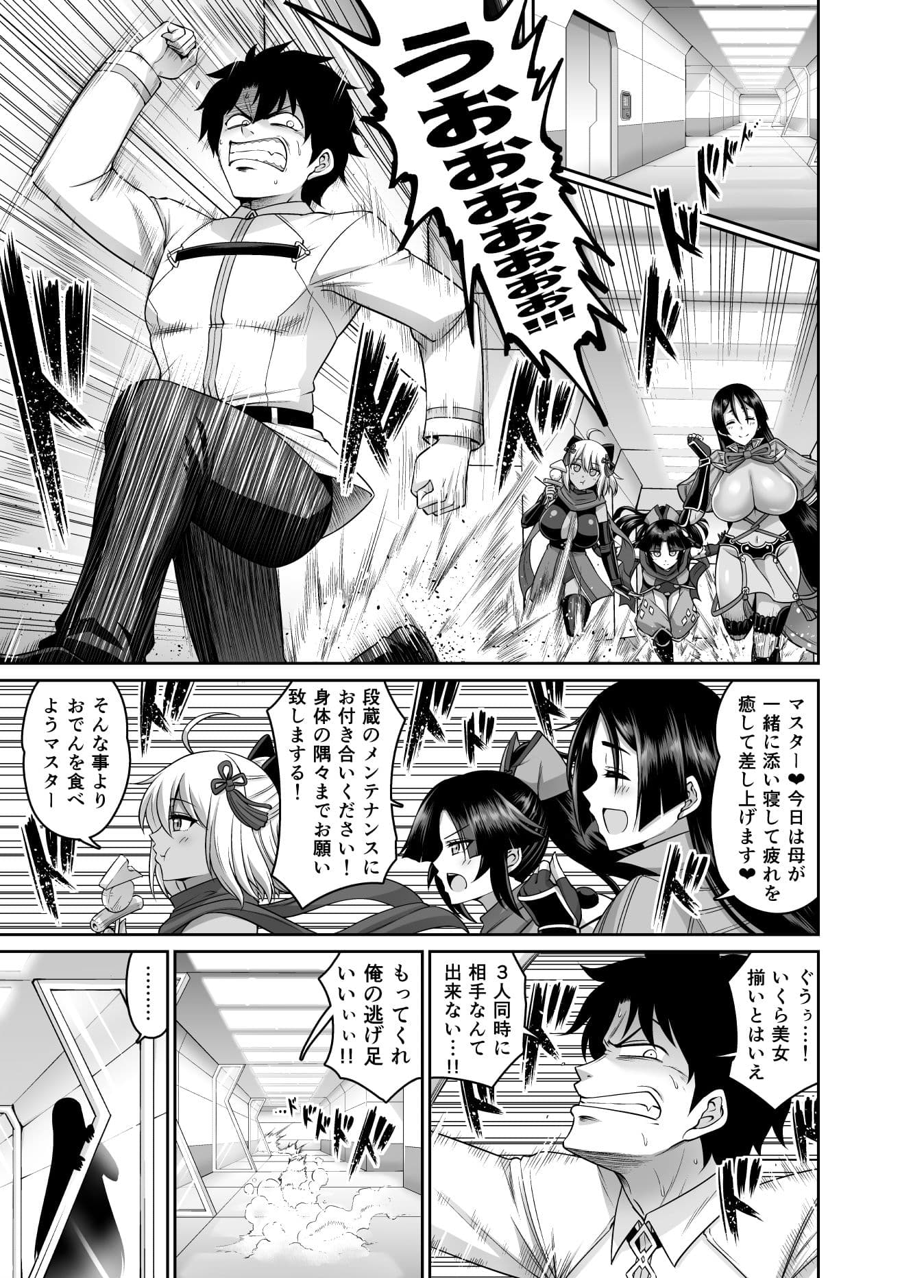 性欲爆発！！三蔵ちゃん サンプル 1