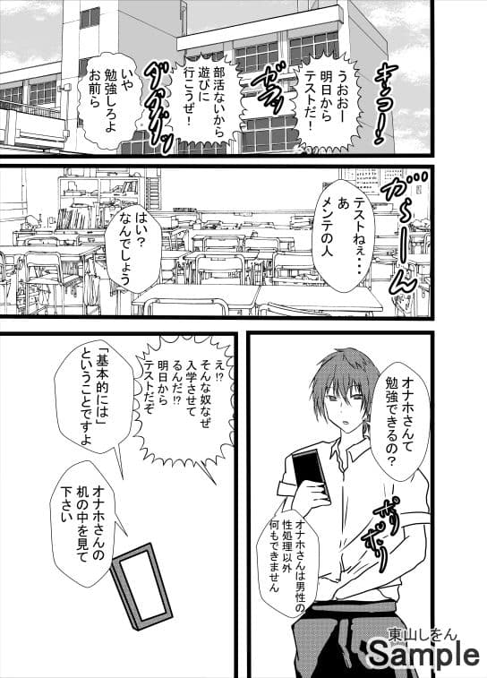 プリケツっ！オナホさん6 サンプル 1