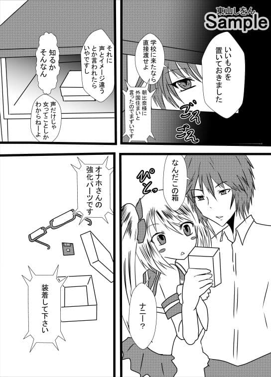 プリケツっ！オナホさん6 サンプル 2