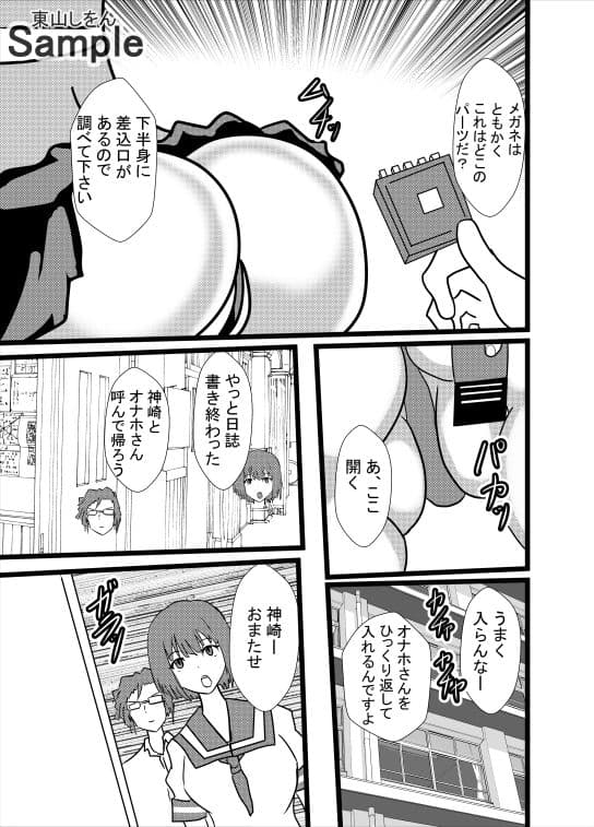 プリケツっ！オナホさん6 サンプル 3